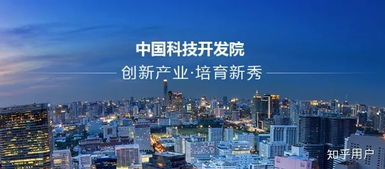 賦能區(qū)域發(fā)展 中國(guó)科技開(kāi)發(fā)院技術(shù)咨詢服務(wù)的戰(zhàn)略引擎