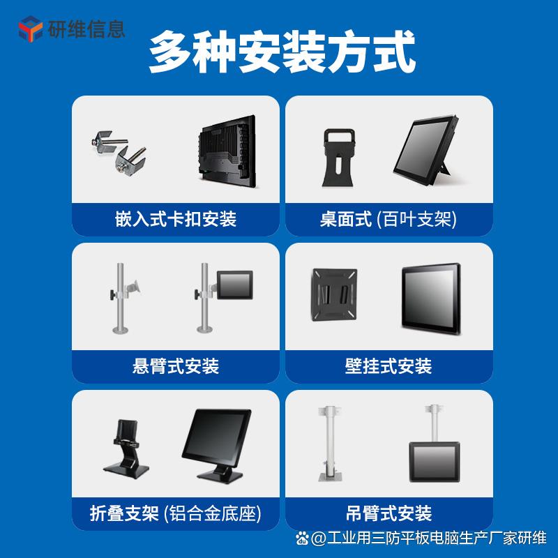 工業平板電腦與MES系統 共驅制造業生產車間效率提升的新引擎