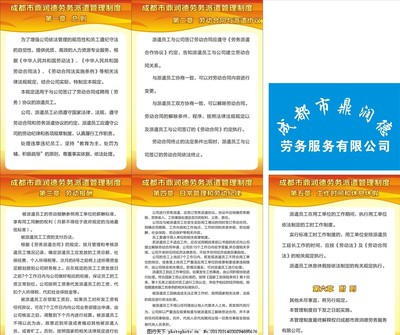 勞務(wù)制度與勞務(wù)服務(wù) 構(gòu)建和諧勞動關(guān)系的關(guān)鍵