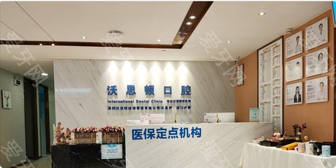 揭秘深圳福田哪家牙科醫(yī)院好？深圳慈恩齒科服務體驗與綜合評價