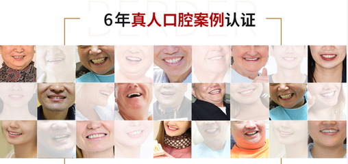 柏德口腔六周年慶 中德專家齊聚，守護羊城口腔健康